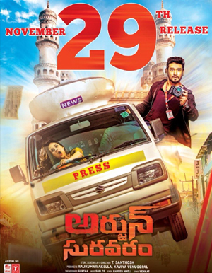 Arjun Suravaram Telugu Movie