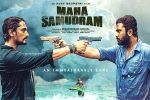 Maha Samudram budget, Maha Samudram Rambha updates, maha samudram trailer is here, Maha samudram