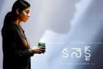 Connect UV Creations, Connect film budget, nayanthara s connect trailer is horrifying, Connect