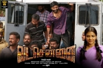 release date, latest stills Vada Chennai, vada chennai tamil movie, Jeremiah